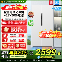 美菱无忧嵌515升超薄可嵌入对开门冰箱 1级能效家用大容量零嵌双开门电冰箱政府补贴换新消费补贴BCD-515WPCZX白