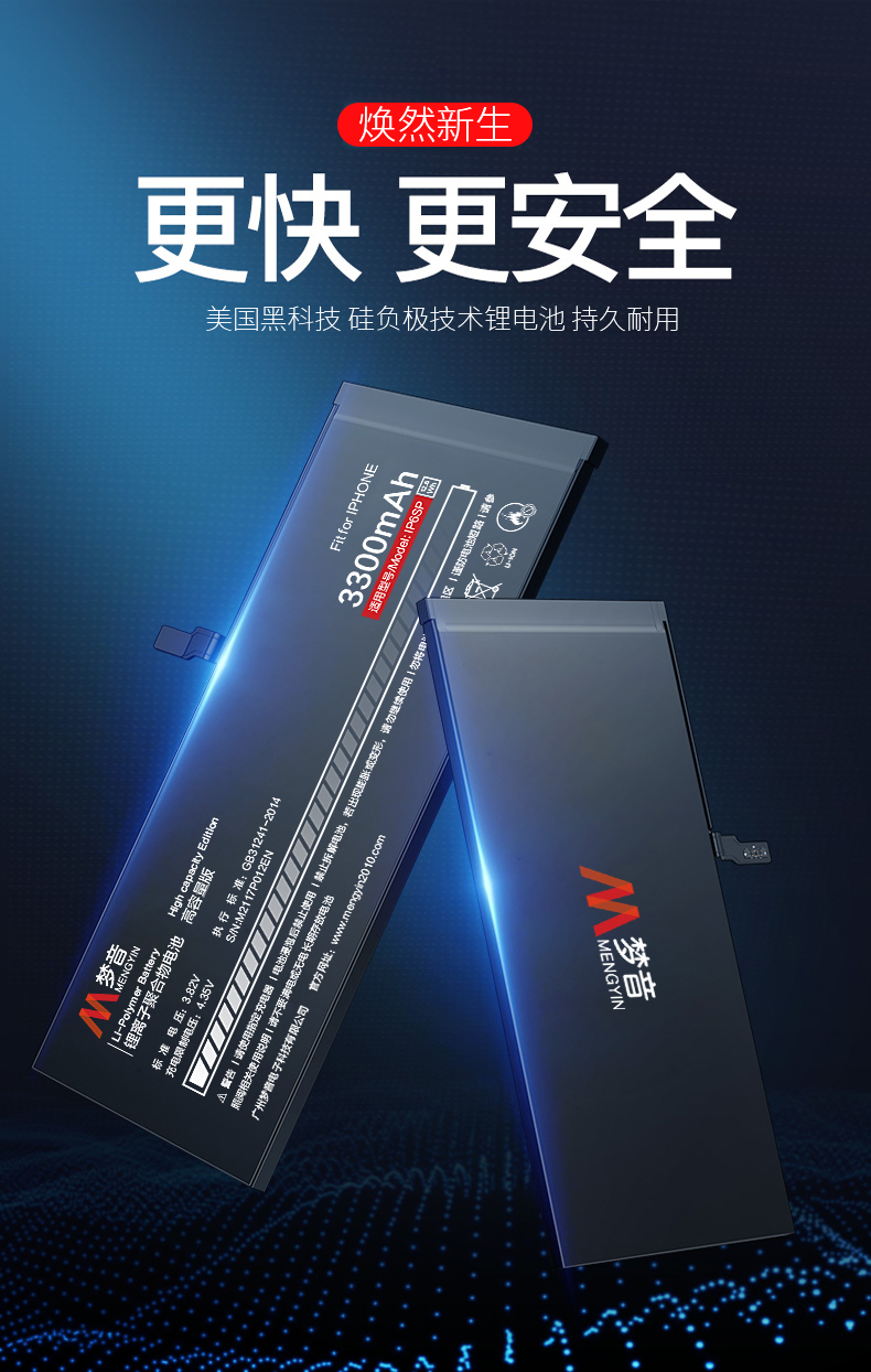 [美国进口]梦音iphone6plus苹果|[标准版]苹果6sp电池2750mah送工具