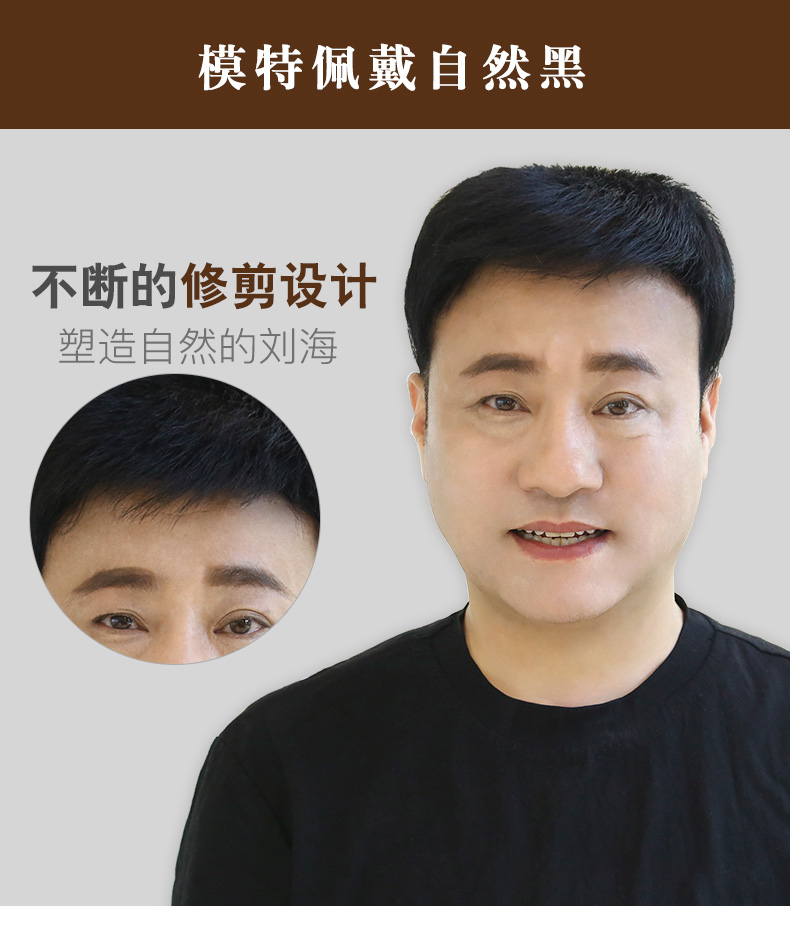 假发男短发毛寸平头男士假发真发中老年隐形无痕韩版帅气真发头套