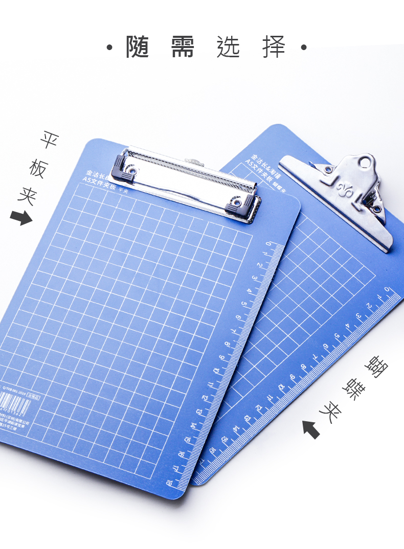 垫板硬塑料a5夹纸板垫纸菜单点菜夹票据工作办公用品多功能竖本夹子