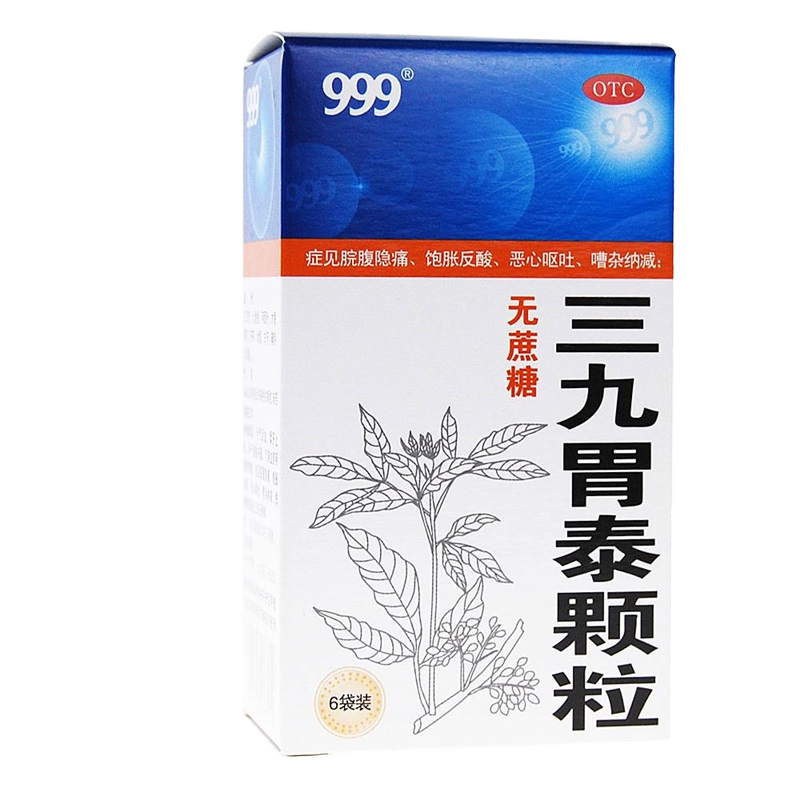 3盒】999三九胃泰颗粒(无蔗糖)6袋 清热燥湿,行气活血,柔肝止痛.