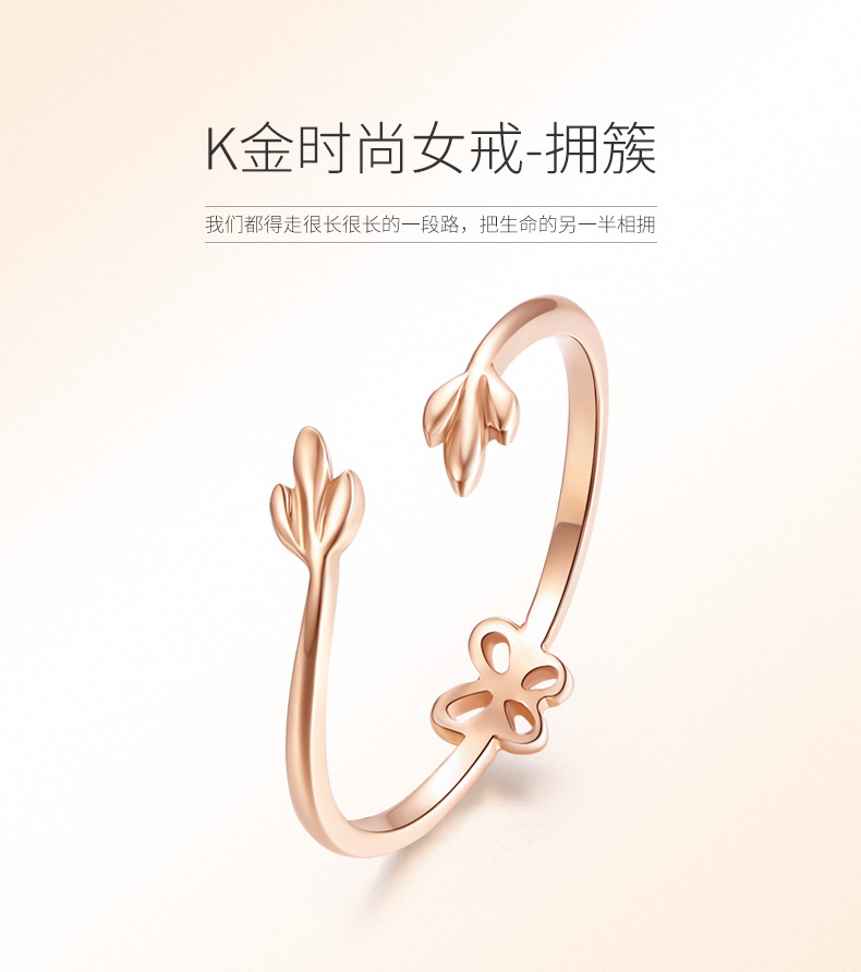 周大生 18k金开口女戒au750玫瑰金时尚拥簇 纪念日礼物送女友送老婆