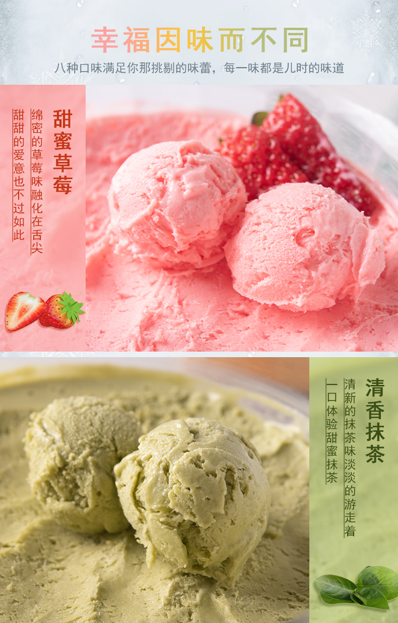 百钻硬冰淇淋粉100g 家用自制做可挖球冰激凌粉diy雪糕粉 材料配料