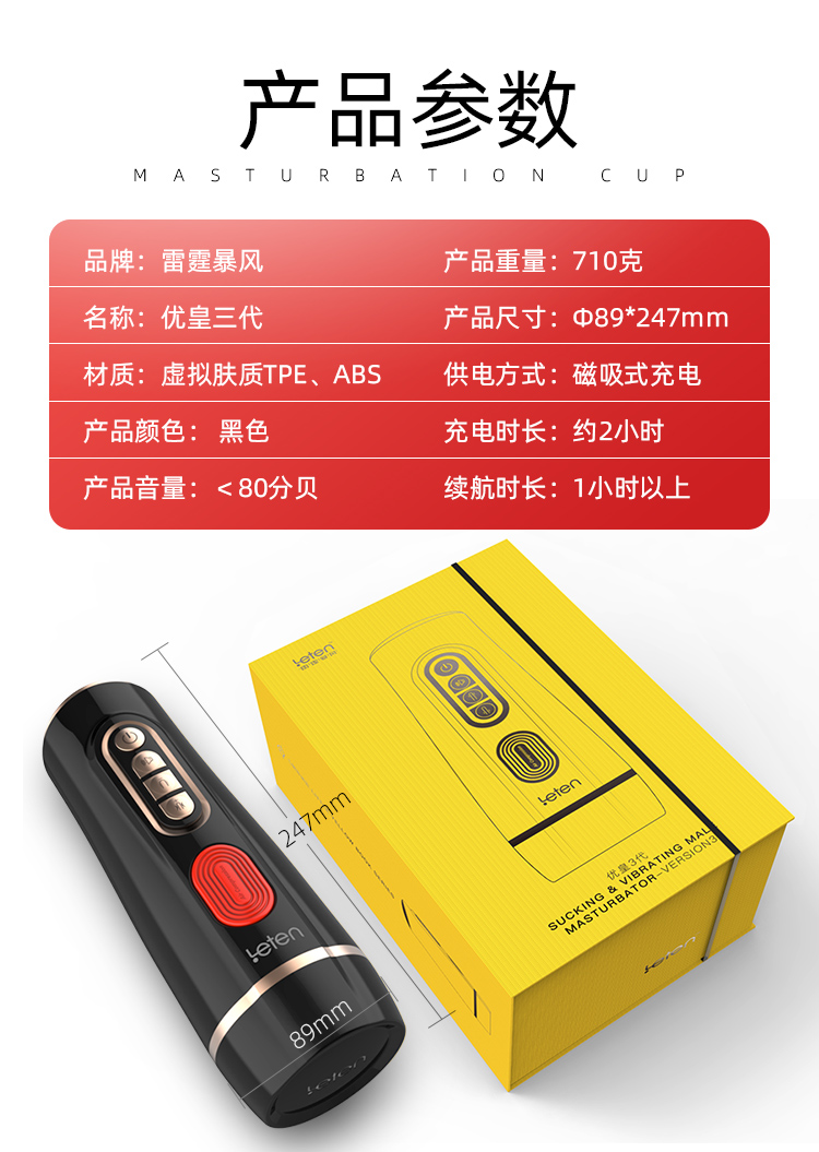 雷霆暴风全自动飞机杯男用电动伸缩夹吸智能加热发声阴臀真人倒模男性