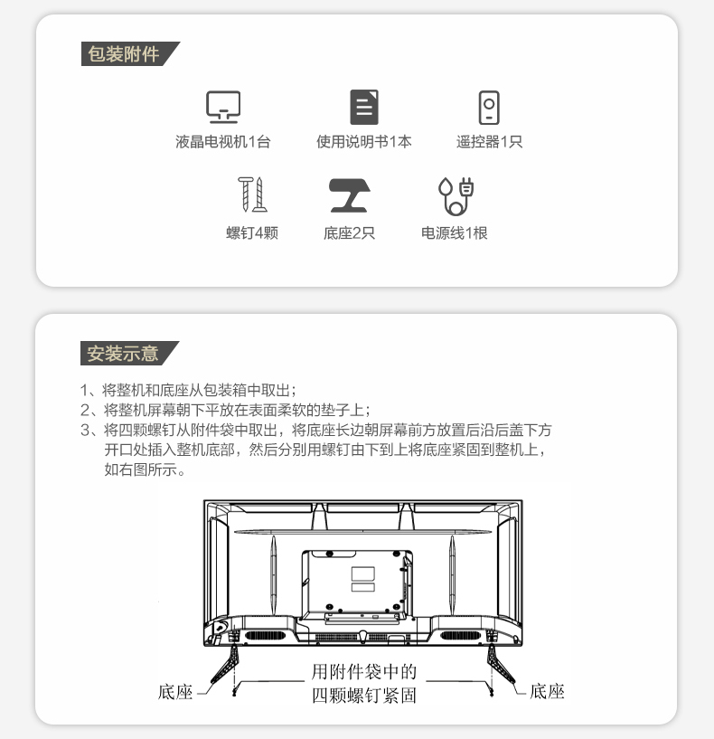 长虹42m1底座安装图片