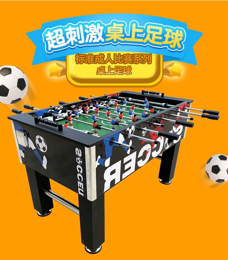标准足球桌成人桌上足球台儿童八杆足球机双人对战休闲游戏台