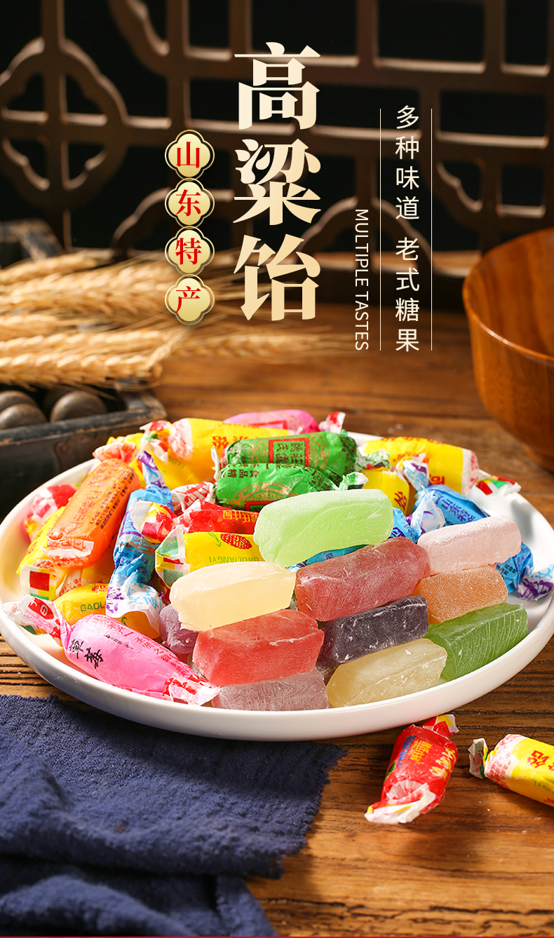 魏氏庄园糖果 魏氏庄园 高粱饴500gx2袋 软糖旗舰店拉丝糖老式网红