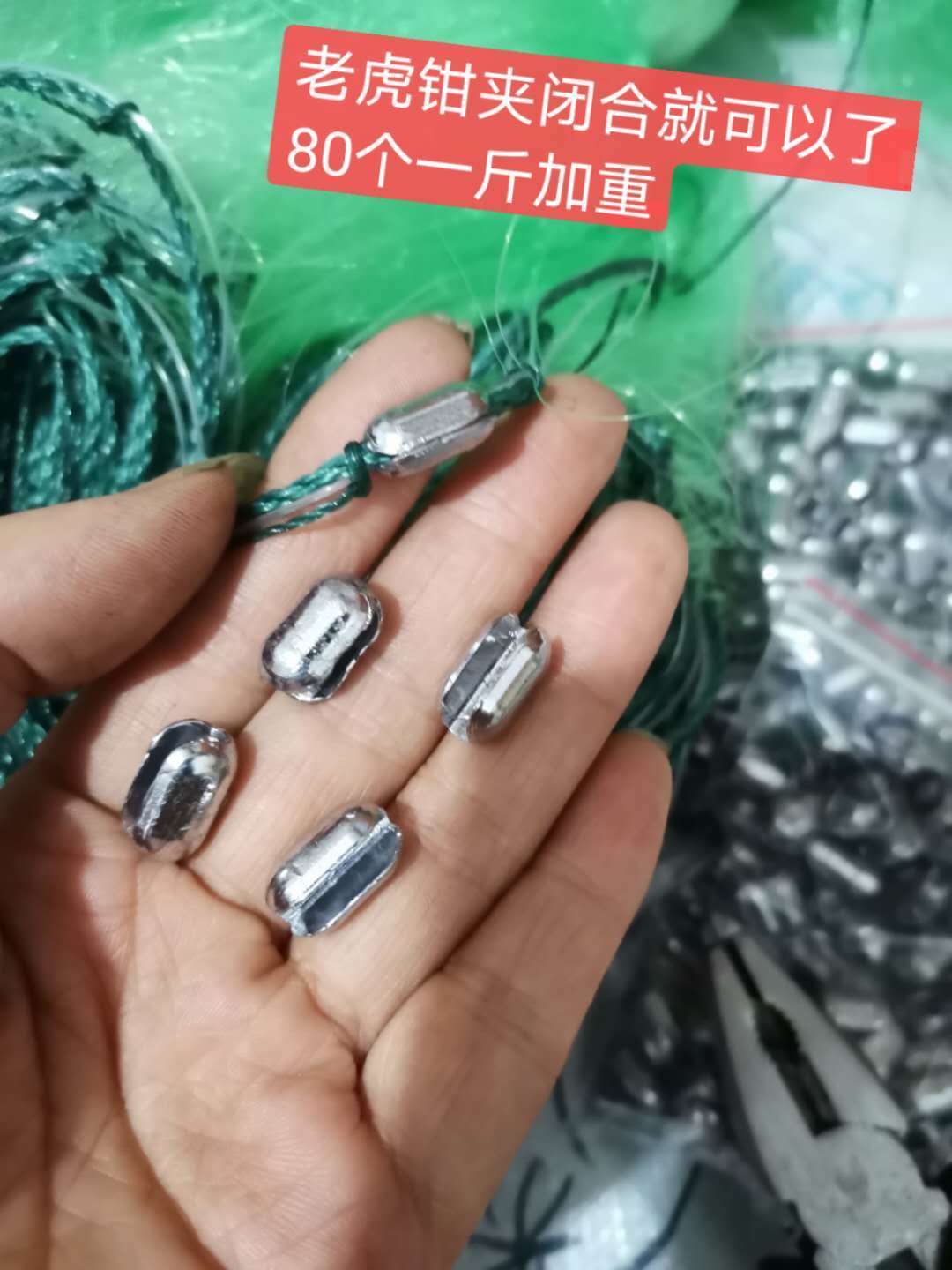 夹铅坠花生米坠开扣咬铅坠子渔网丝网粘网撒网手抛网配重加重铅坠38个
