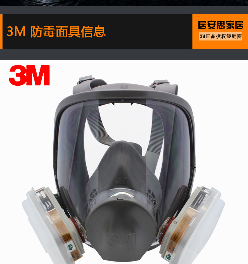 3m全面罩配6001防毒面具防喷漆农药有机蒸气汽油异味臭味夏季透气口罩