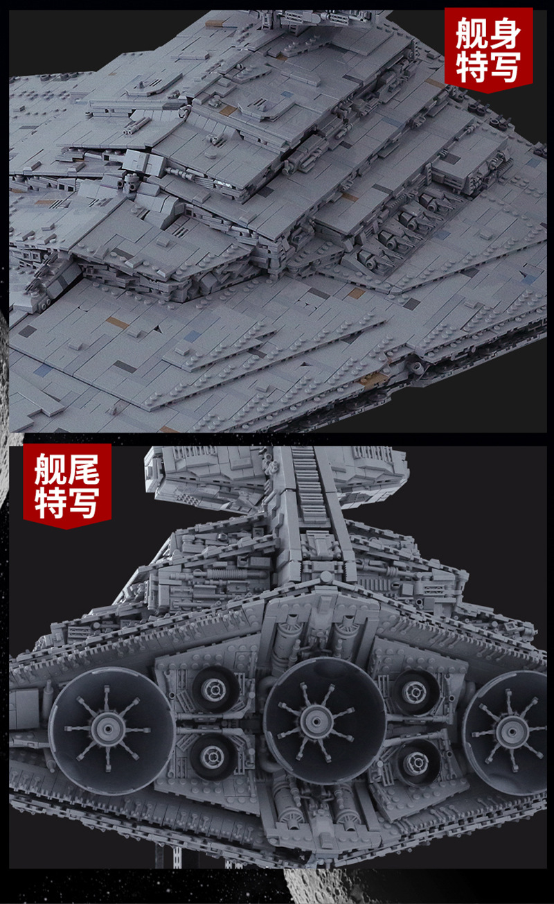 宇星模王星战系列帝王级歼星舰模型男孩拼装积木玩具