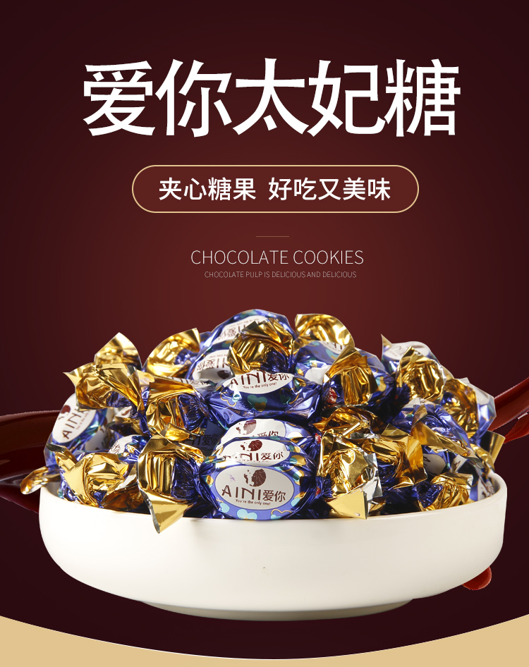 金冠夹心太妃糖500g散装批发休闲糖果婚庆结婚喜糖硬糖零食