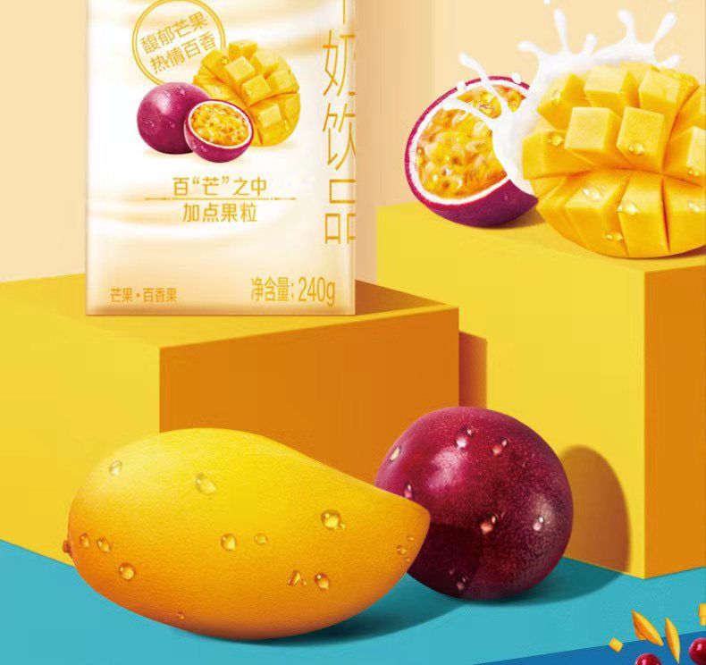 48小时内发货蒙牛真果粒芒果百香果口味240g12包9月28日产