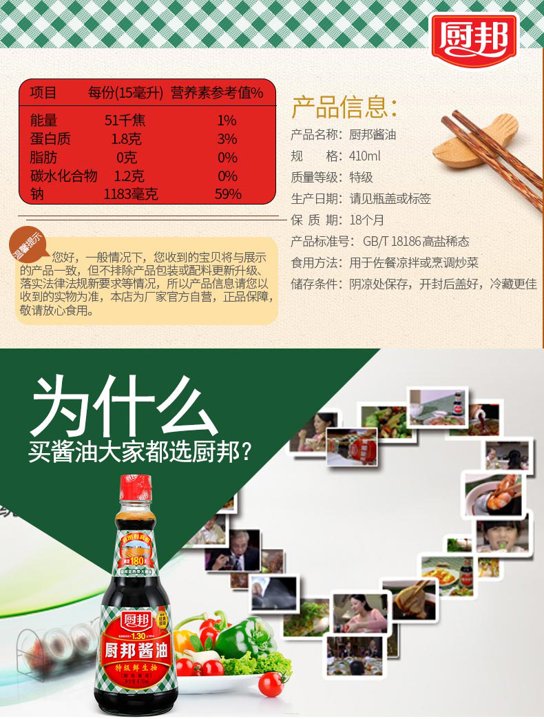厨邦酱油410ml草菇老抽410ml金装渔女蚝油490g特级生抽厨房调味品调料