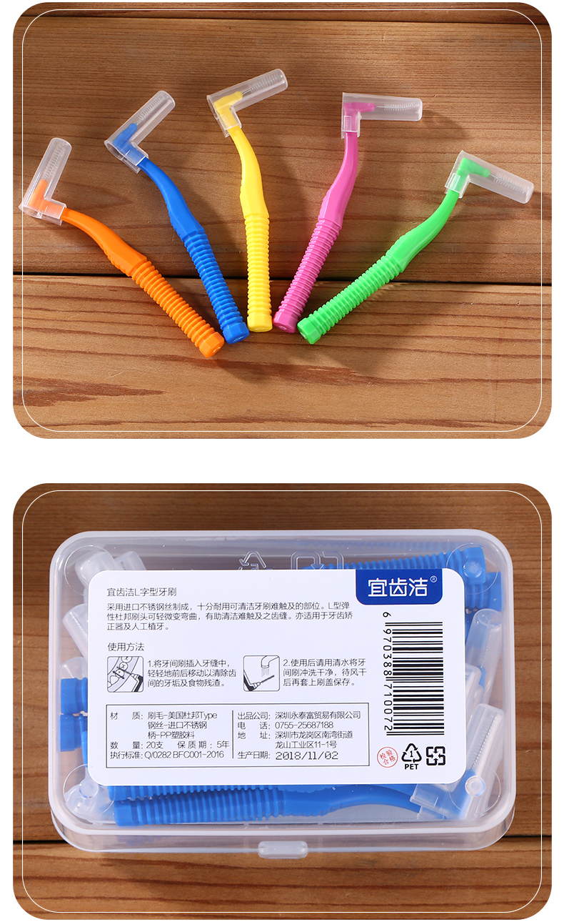 贝玲美(beilingmei)牙线 【专营好货】宜齿洁牙缝刷正畸牙间刷进口不