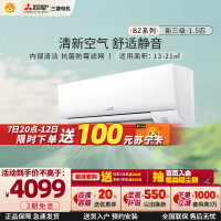 三菱电机 (Mitsubishi) 1.5匹 新三级直流变频冷暖空调挂机 MSZ-BZ12VA 舒适轻音 内部清洁