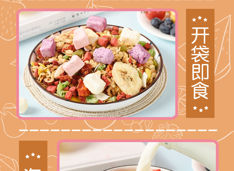 谷益丰美粥食客酸奶水果烘培燕麦片400g袋