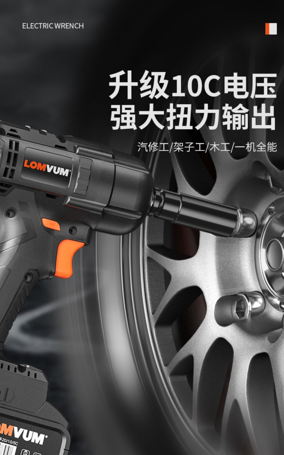 龙韵longyun无刷电动扳手充电锂电扳手木工工套筒大架子工专用5c放电