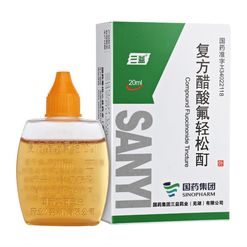三益复方醋酸氟轻松酊20ml