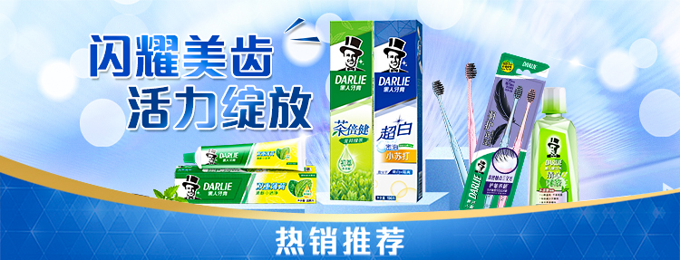 黑人(darlie)超白多效护理牙膏 140g