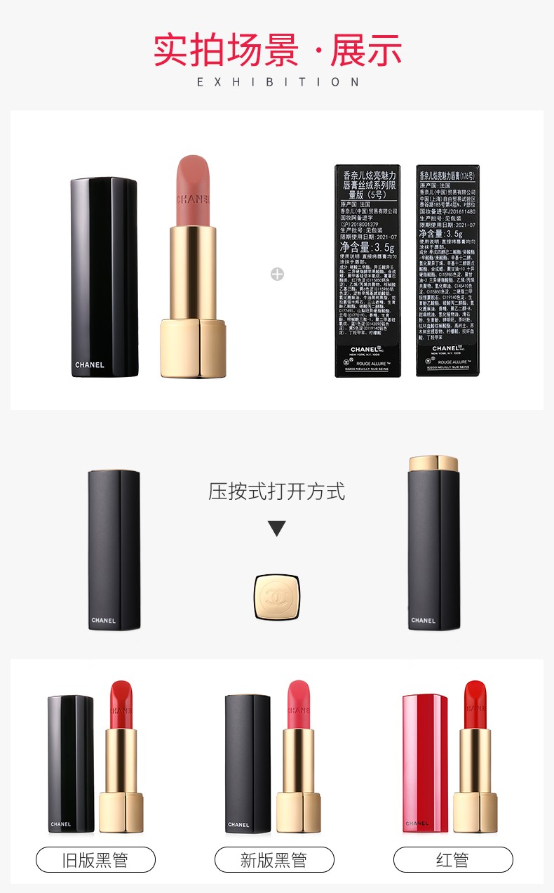 送专柜礼盒礼袋香奈儿chanel炫亮魅力丝绒系列唇膏女士口红保湿哑光超