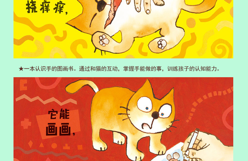 精装绘本千变万化的手魔法象图画书王国系列123岁睡前故事亲子互动