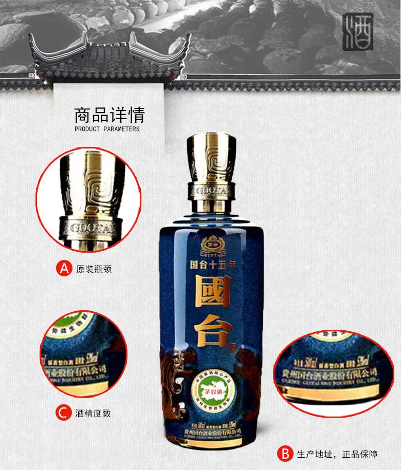 【国台白酒】 国台 十五年(15年)53度 国台酒 酱香型白酒 500mlx6瓶