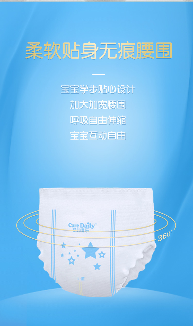 凯儿得乐果c拉拉裤l码36片宝宝学步裤通用尿不湿成长裤超薄干爽