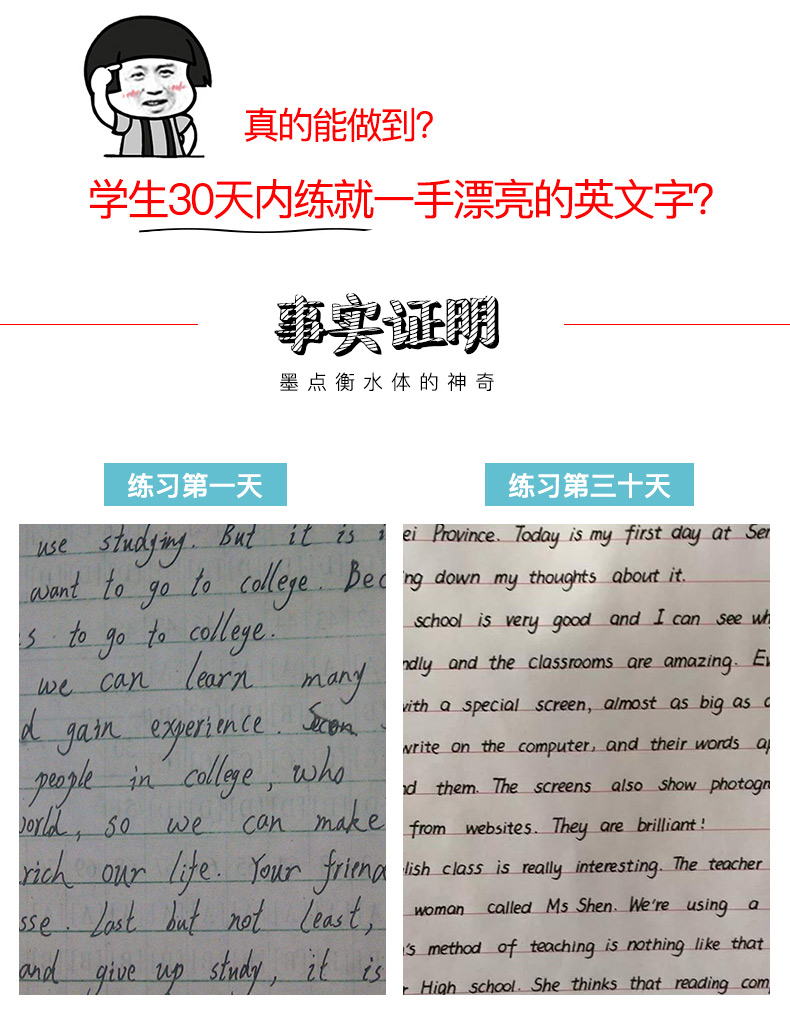 惠典正版墨点英语字帖衡水体英文字帖高考英语满分作文高中生中学生