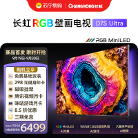 长虹75英寸RGB-MiniLED电影原画六面纯平壁画电视屏幕抗反光超薄电视AI光翼游戏电视75D7S Ultra