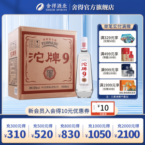 沱牌(TUOPAI) 沱牌9·T68 50度480mL*6瓶整箱装浓香型白酒