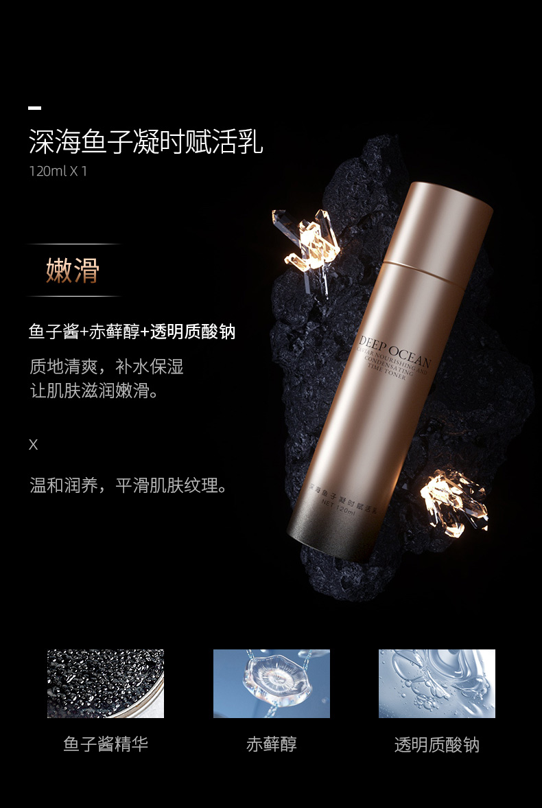 缤肌深海鱼子臻养凝时护肤套盒柔肤水120ml精华液15ml2赋活乳120ml臻