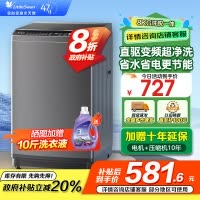 小天鹅波轮洗衣机全自动8公斤一级能效除菌除螨家电国家补贴20%宿舍租房神器TB80V26DT
