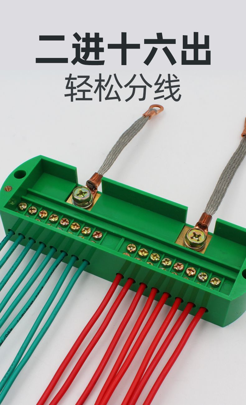 敬平电工配件 二进十六出接线盒接线端子单相220v家用2进16出计量箱