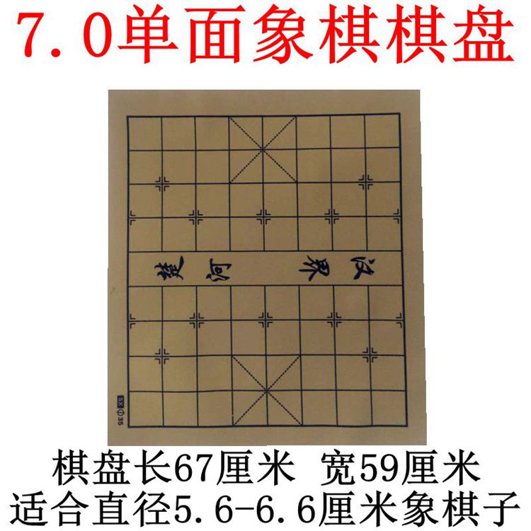 60围棋象棋双面棋盘中国象棋棋盘围棋军棋双面绒布棋盘学生成人可折叠