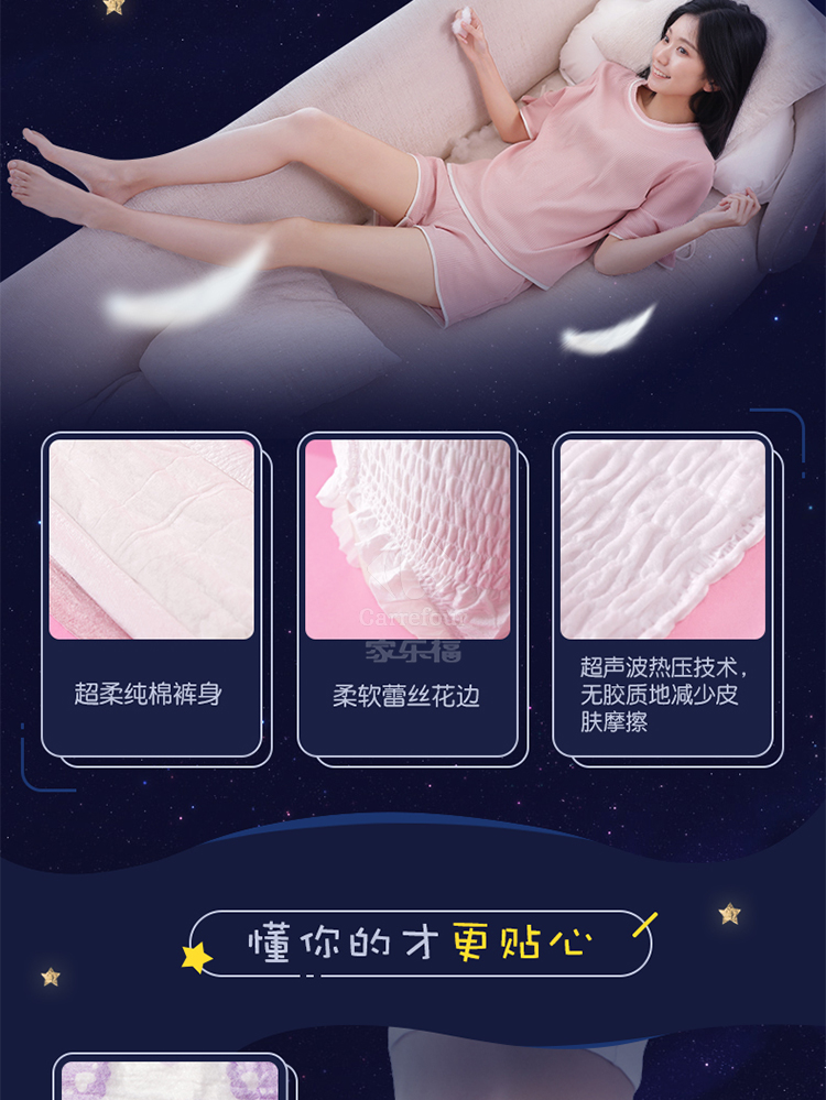 七度空间space7萌睡裤裤型卫生巾超薄棉柔ml码2片装安心裤安睡裤夜安