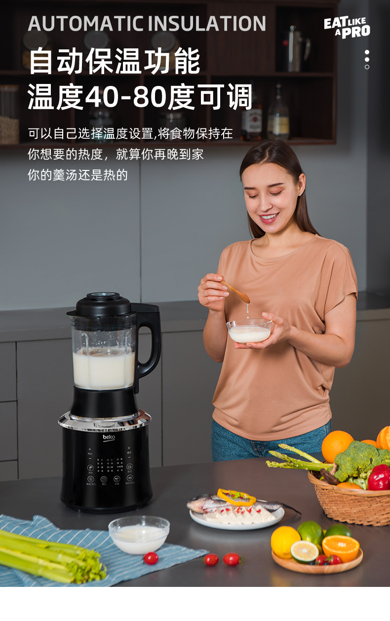 倍科beko破壁料理机家用多功能料理机全自动加热豆浆机榨汁机辅食机tb