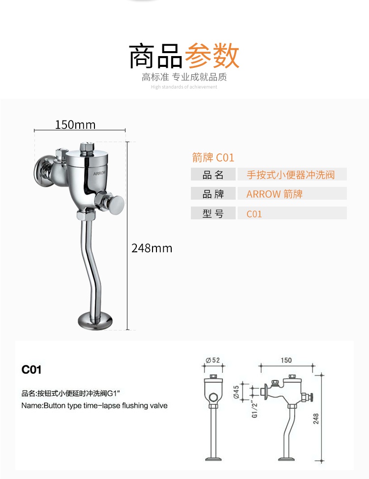 箭牌c05a手按式小便器冲洗阀小便斗延时阀(一个装)