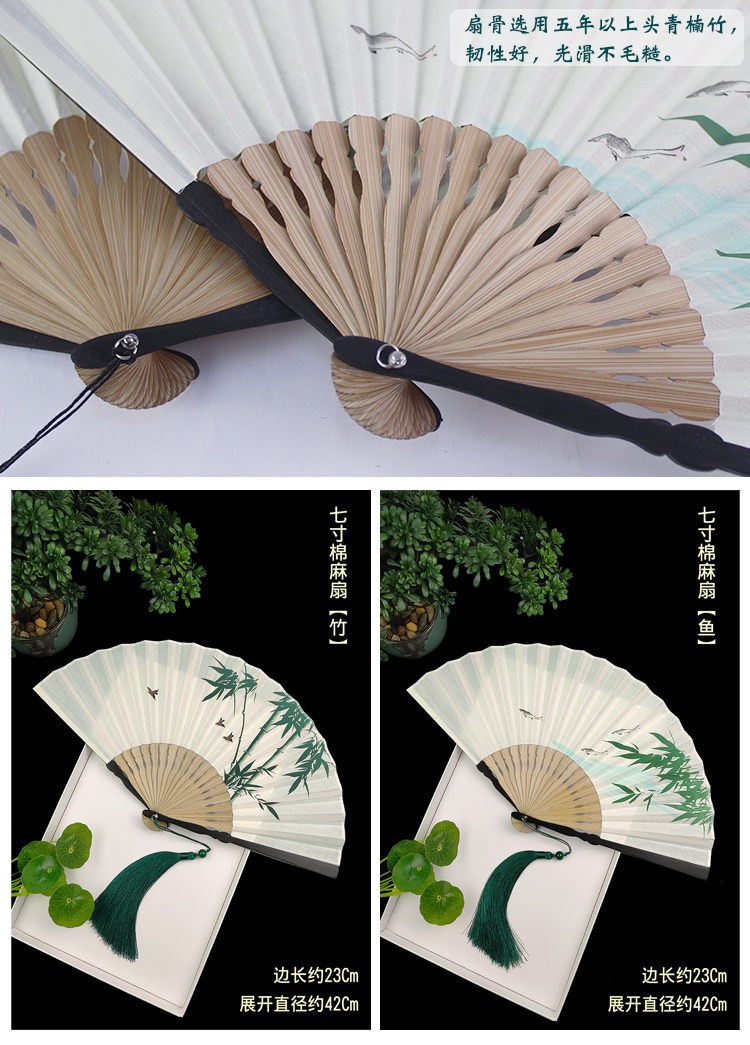 7寸中国风扇子折扇复古风男女汉服夏季随身折叠扇子古典棉麻竹扇七寸