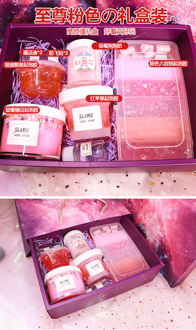 苏宁好货史莱姆起泡胶套装盒网红气泡胶盲盒盲袋少女心成品泥解压泥