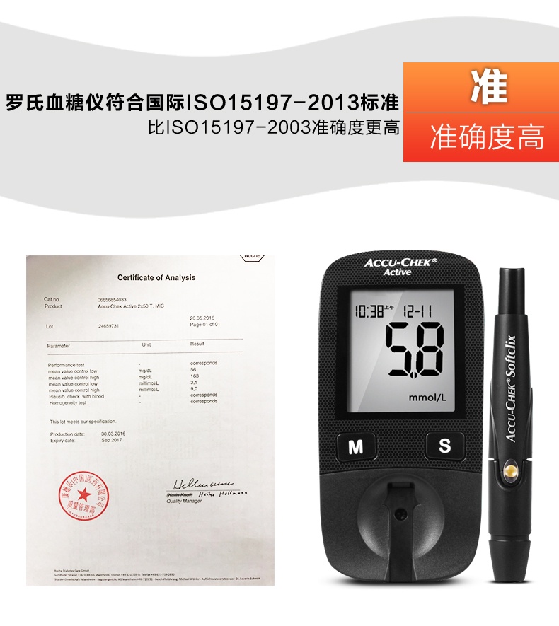 罗氏(roche) 活力型血糖仪套装 罗氏活力血糖仪 采血笔 试纸50片 50针