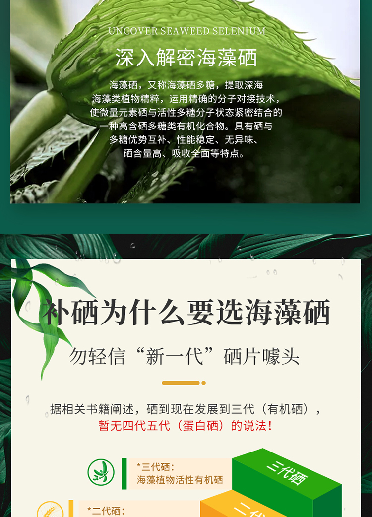 【4瓶装】【顺丰直达】桂仁硒片植物海藻硒元素成人补硒高含量非酵母