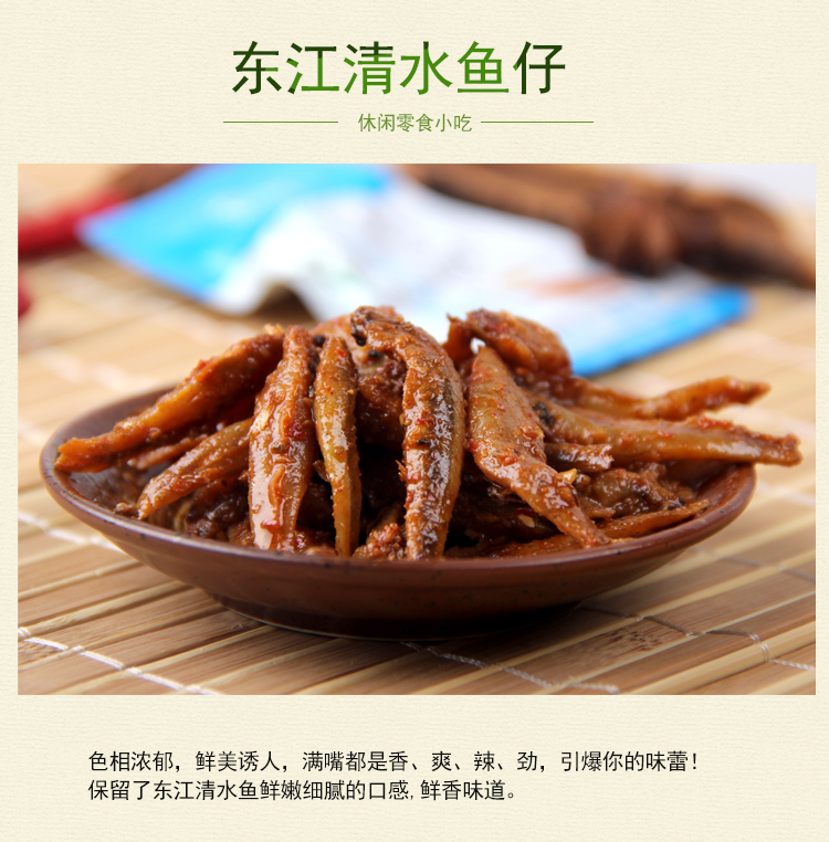 广州酒家东江清水鱼仔酱香味180g即食鱼仔零嘴休闲零食