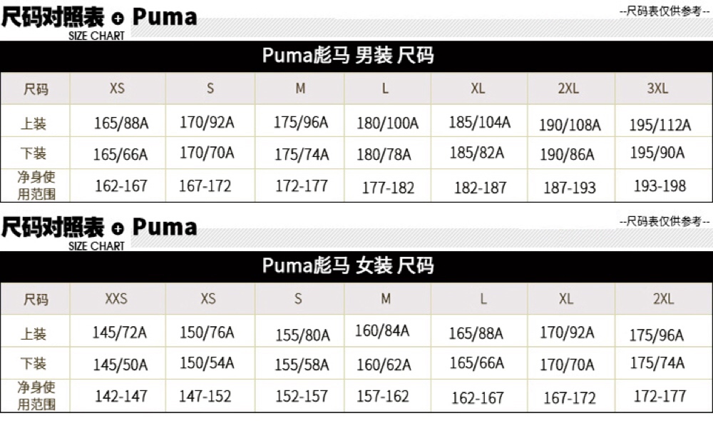 彪马(puma)530178 puma/彪马男裤2020冬季新款宽松舒适透气竖条纹抓绒