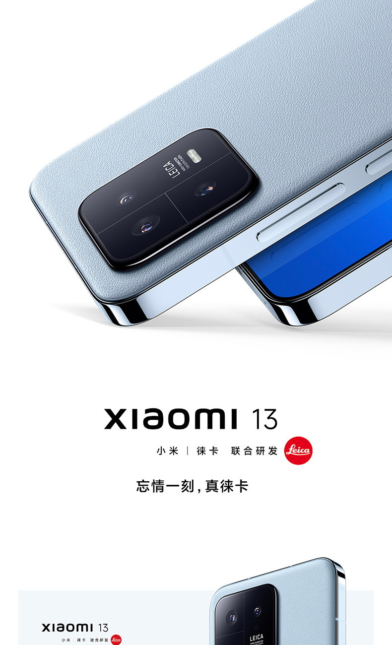 小米(mi)手机Xiaomi 13 Xiaomi 13 黑色12GB+512GB 超窄边直屏徕卡专业 