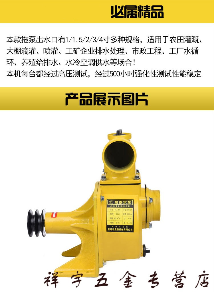 定做農用自吸式離心泵抽水機高揚程大流量高壓灌溉水泵頭su3寸80mm