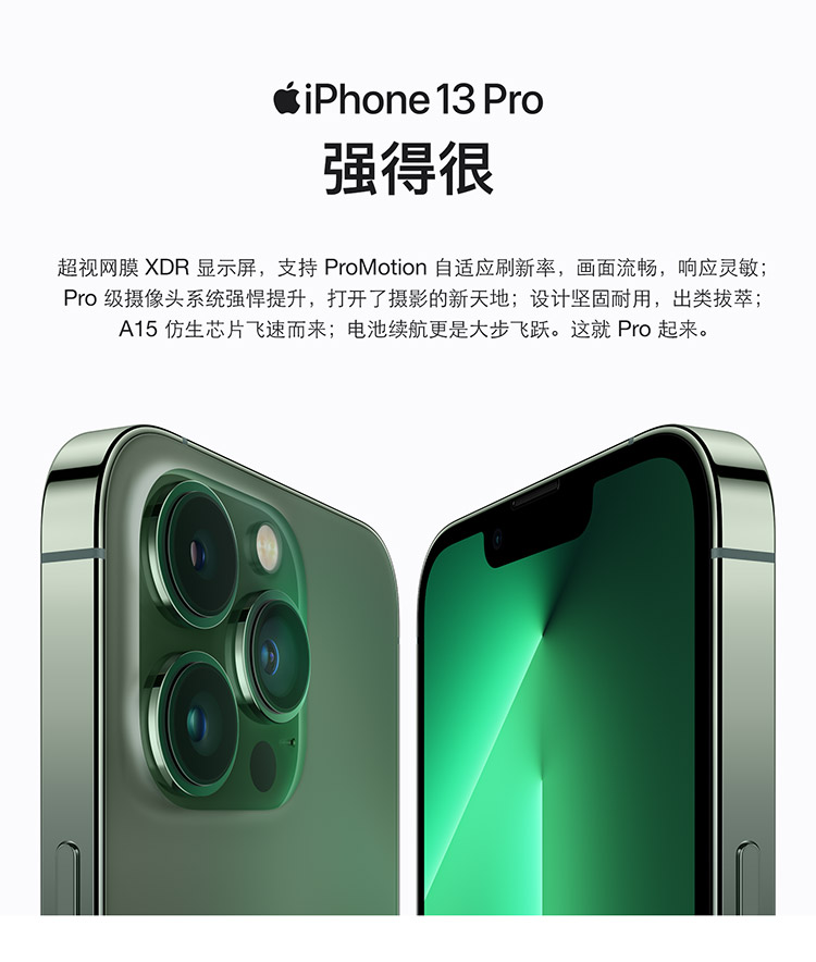 Apple手机iphone 13 Pro Max 22 新款apple Iphone 13 Pro Max 128g 苍岭绿色移动联通电信5g全网通手机 价格图片品牌报价 苏宁易购apple产品苏宁自营旗舰店