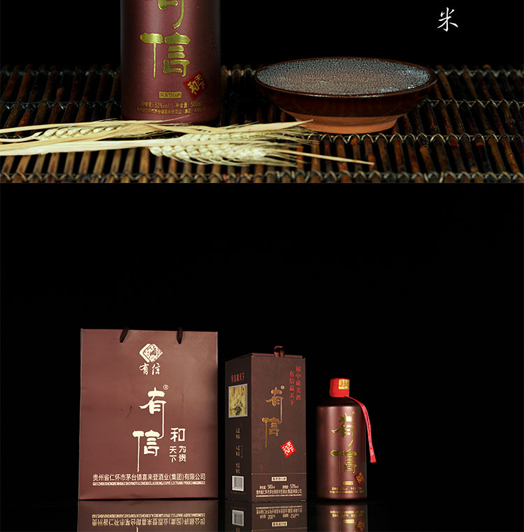 买一送一有信贵州传统佳酿53度酱香型和天下白酒500ml6瓶整箱茅台镇