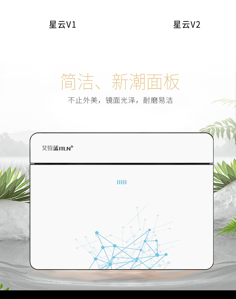 艾特蓝(itln)净水器ytl-304 艾特蓝新品家用净水器 家用健康直饮火山