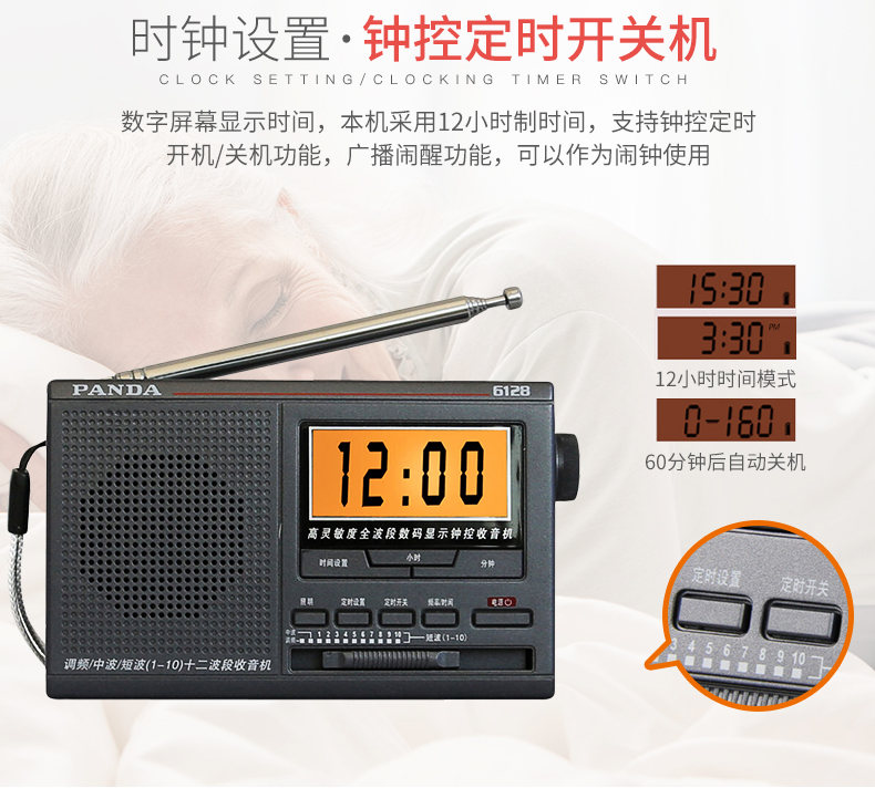 panda/熊猫6128收音机数显全波段新款便携式老人广播老式半导体