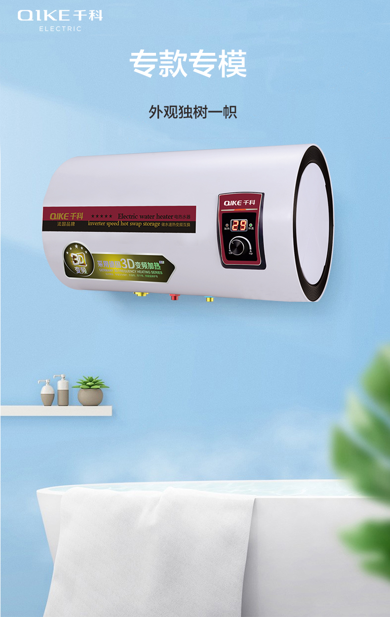 千科(qike)电热水器 qike千科厨电 qk-c2j 电热水器 大功率加热棒 金